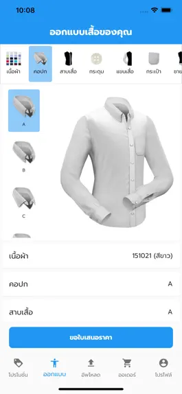 Game screenshot Smart Garment apk