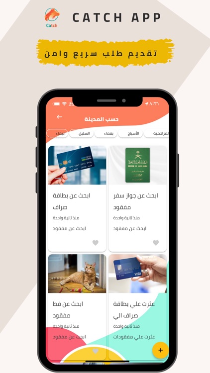 catchApp screenshot-6