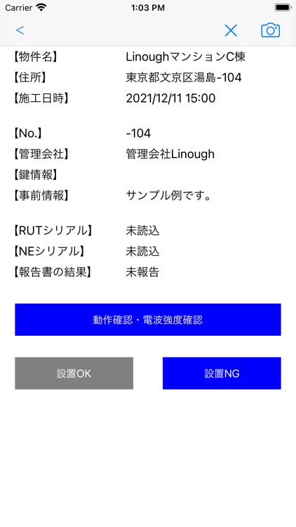 NE設置 screenshot-3