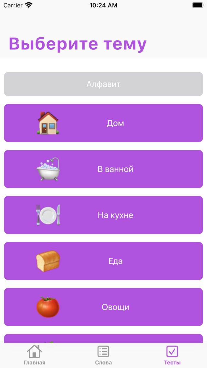 Словарик по темиргоевскому