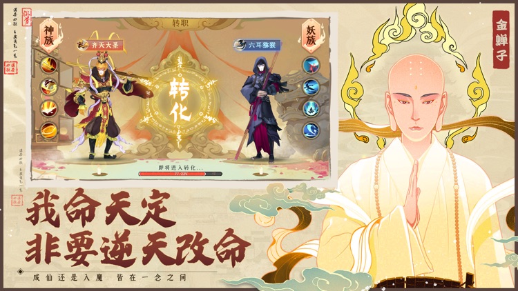 异世妖图:神韵国风