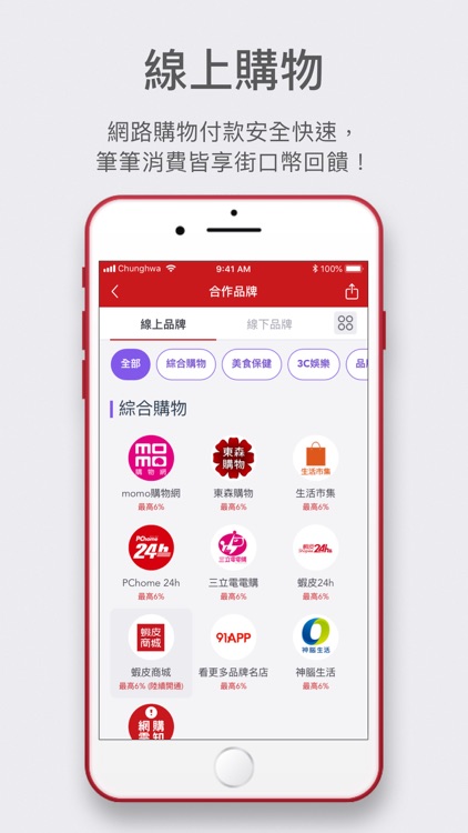 街口支付by Jkos Network Co Ltd