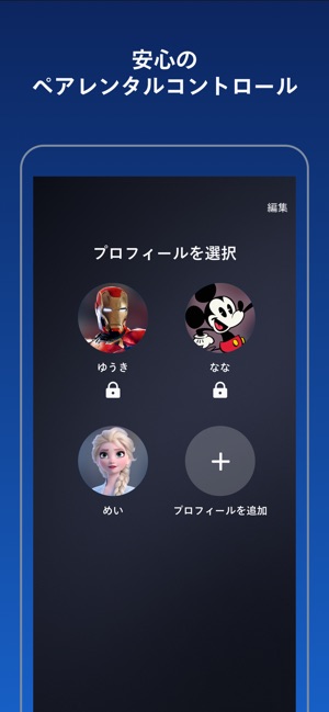 Disney をapp Storeで