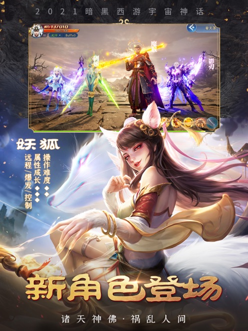 上古诛神录-噬天魔猿内部CDK福利激活码-礼包发放入口-BT手游