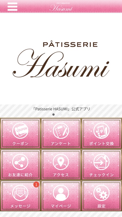 ケーキ・洋菓子のPATISSERIE HASUMI