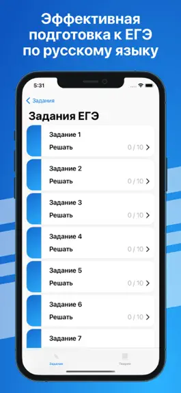 Game screenshot ЕГЭ Ready - ЕГЭ по Русскому mod apk