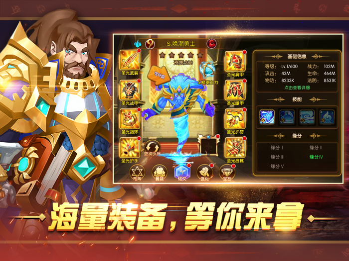 幻想英雄2：重生归来