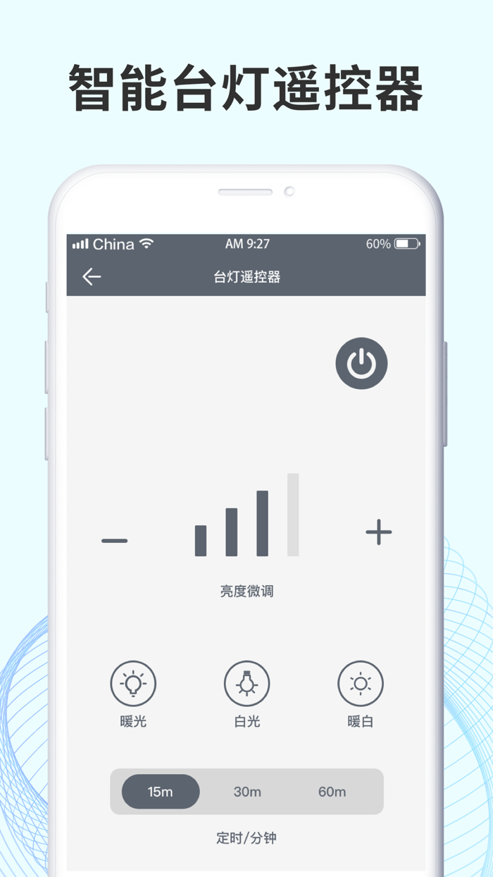 万能遥控器-空调电视风扇智能遥控助手