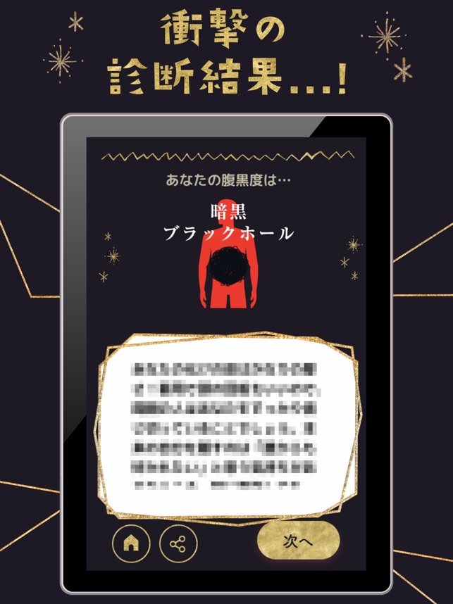 裏 性格診断まとめ をapp Storeで 裏 性格診断まとめ をapp Storeで