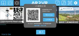 Game screenshot AR2VR導覽眼鏡(Cardboard) hack