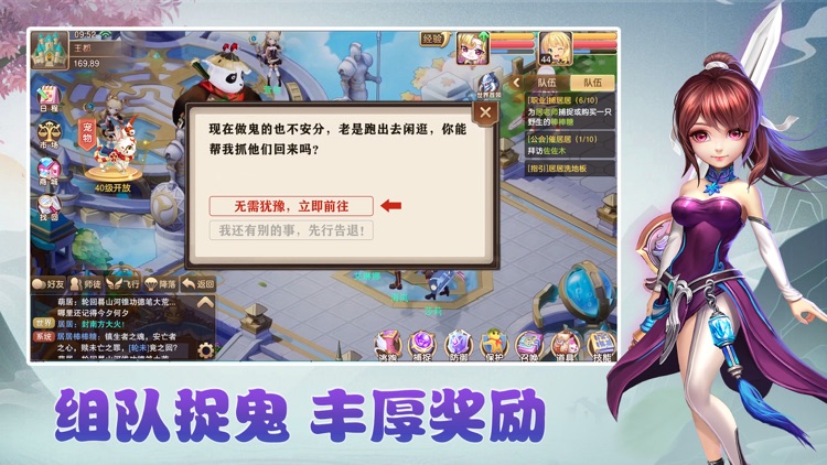 梦幻怀旧版 - 经典回合制西游策略游戏! screenshot-3