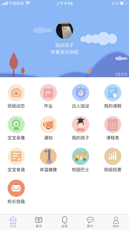 创教育家长版