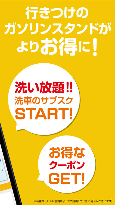 向井石油カーメンテナンスアプリ screenshot 2