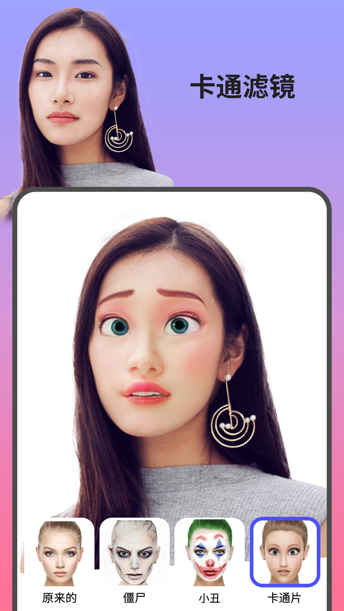 FaceLab 人脸编辑器和老化, 换脸, 照片编辑器