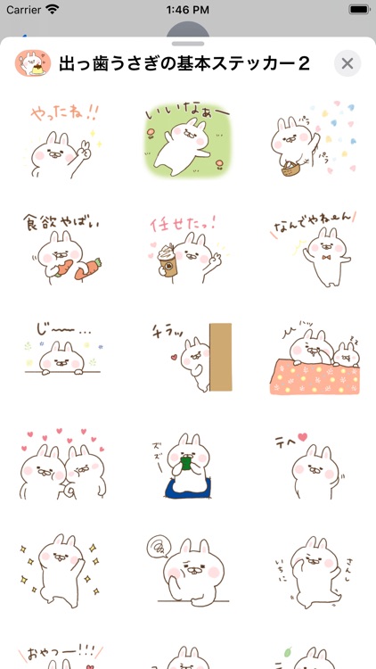 出っ歯うさぎの基本ステッカー２