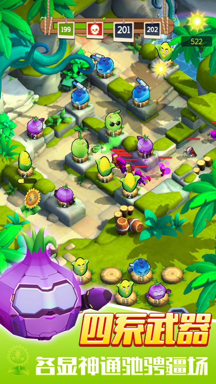 我的花园 - 植物暴揍僵尸