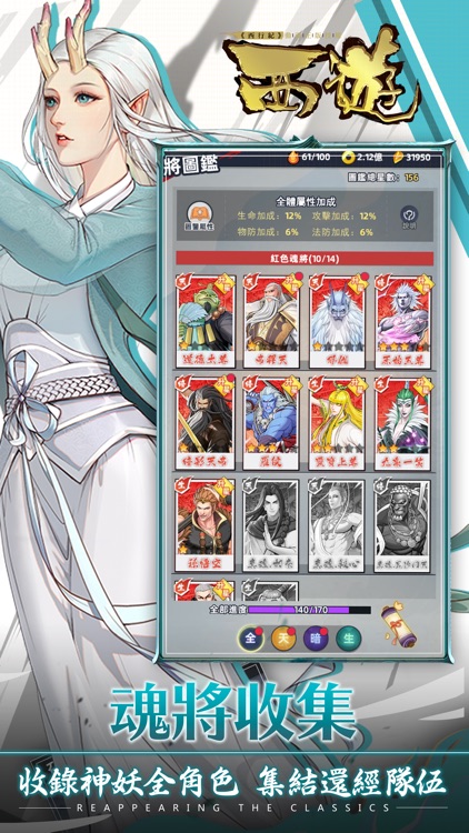 西遊-《西行紀》正版授權