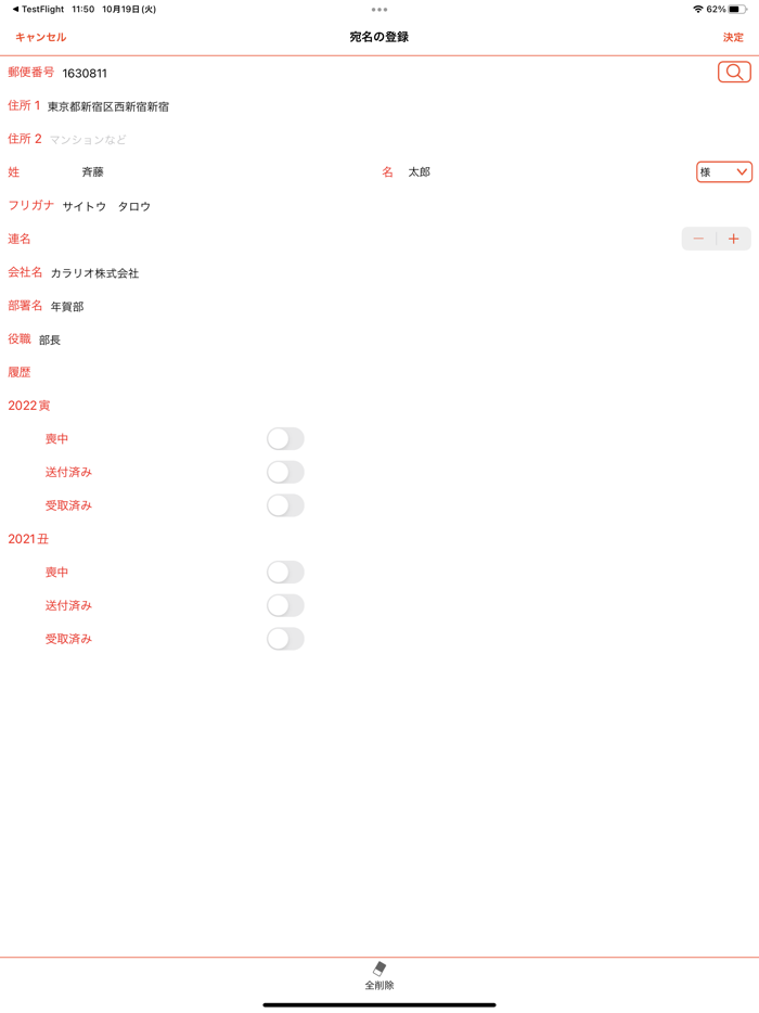 スマホでカラリオ年賀