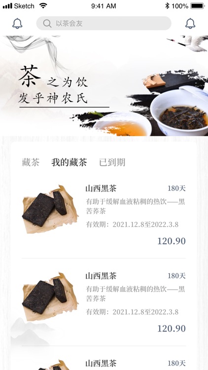 靓茶师