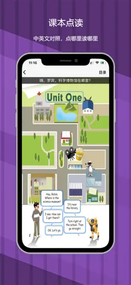 Game screenshot 小学英语-六年级上册PEP人教版教材同步点读机 apk