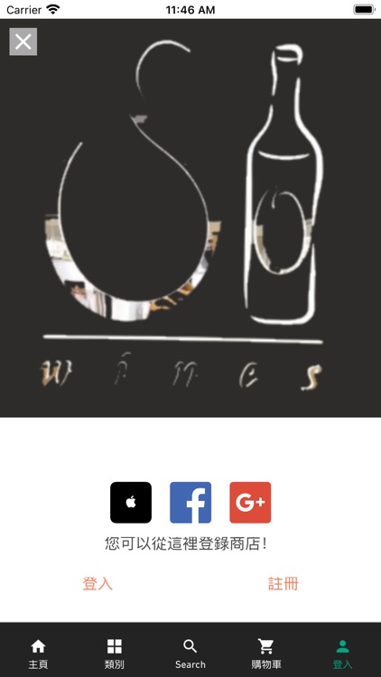 So Wines Online Shop screenshot-9