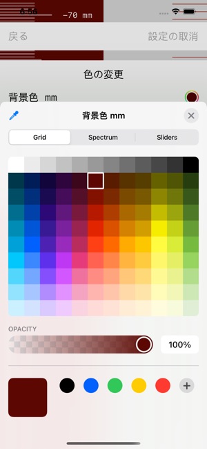定規 Ruler On The App Store