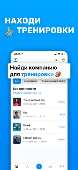 Game screenshot FitTeam - Поиск тренировок mod apk