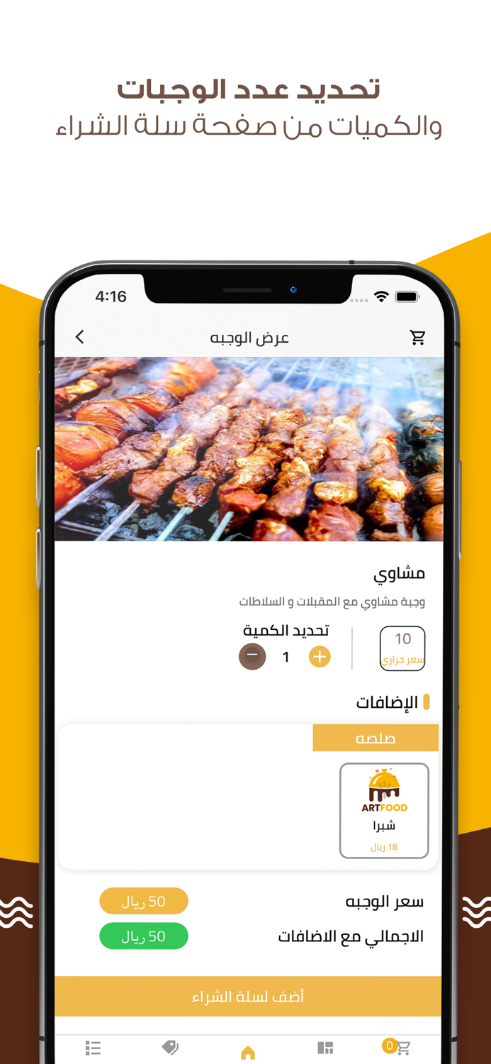 ArtFood - آرت فودنسخة العميل