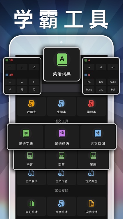 五年级语文上册-小学语文人教版英语课本同步学习点读App screenshot-4