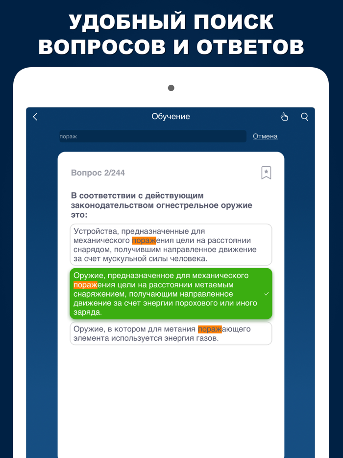 Ведомственная охрана 2021 PRO