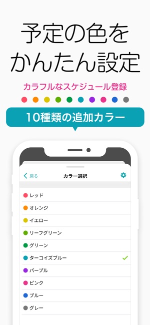 時間割カレンダー 学生のスケジュール帳アプリ をapp Storeで