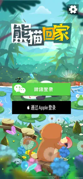 Game screenshot 熊猫回家 mod apk