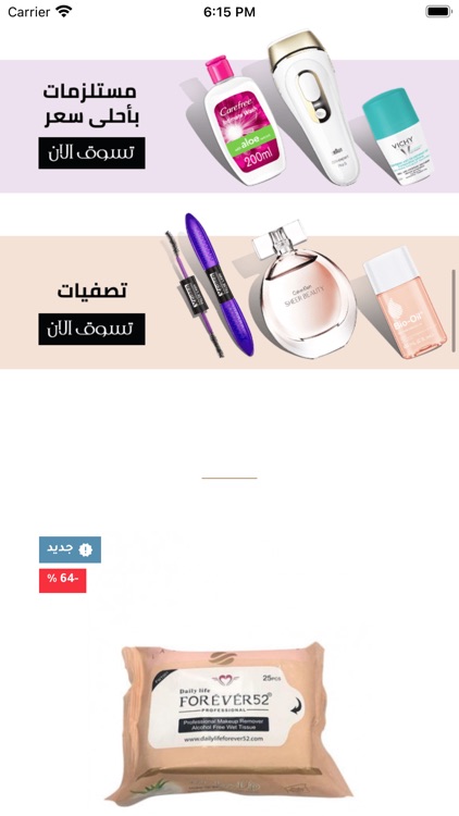 mamas-babes screenshot-3