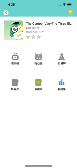 Game screenshot 英杰瑞 apk