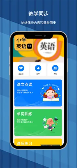 Game screenshot 小学英语：人教新起点二年级上册 mod apk