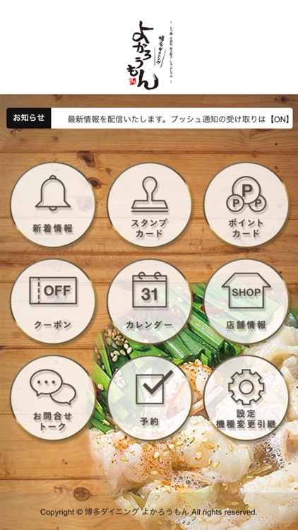 博多ダイニング よかろうもん