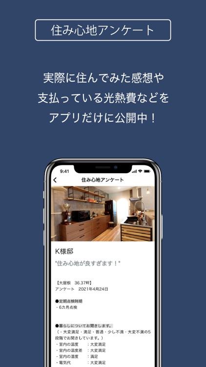 OKAKEN HOME [オカケンホーム] screenshot-3