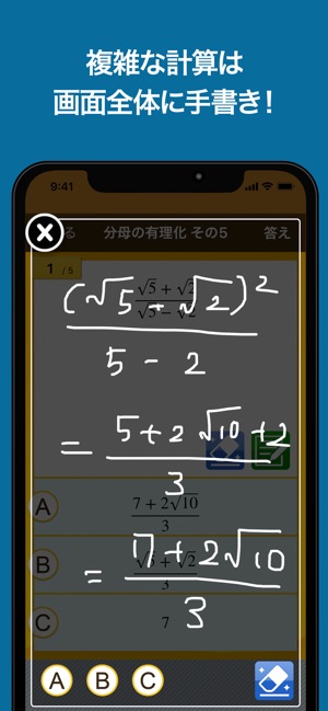 数学検定 数学計算トレーニング On The App Store