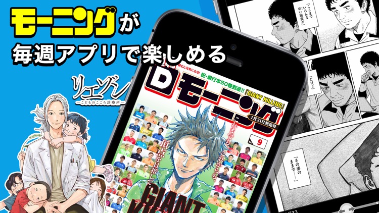 Dモーニング マンガ雑誌アプリ By Excite Japan Co Ltd