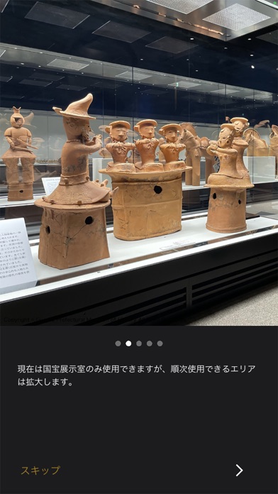 群馬県立歴史博物館ナビ紹介画像2