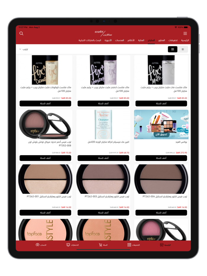 سكارلت  Scarlet