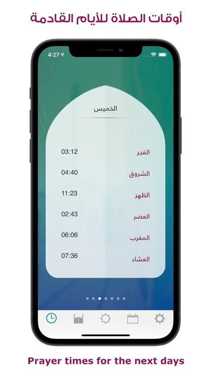 مؤذني • Prayer Times and Qibla screenshot-4