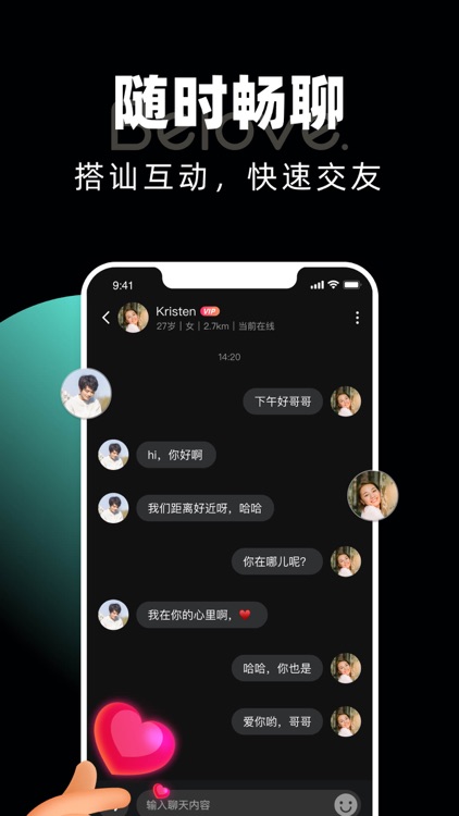 Belove-海归名企同城约会婚恋交友