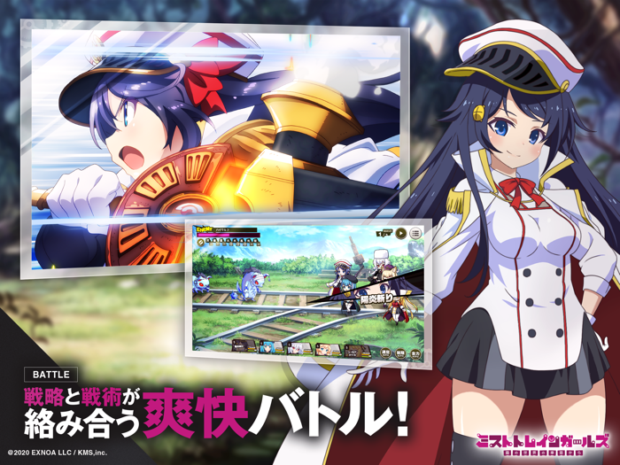 ミストトレインガールズA ～霧の世界の車窓から～