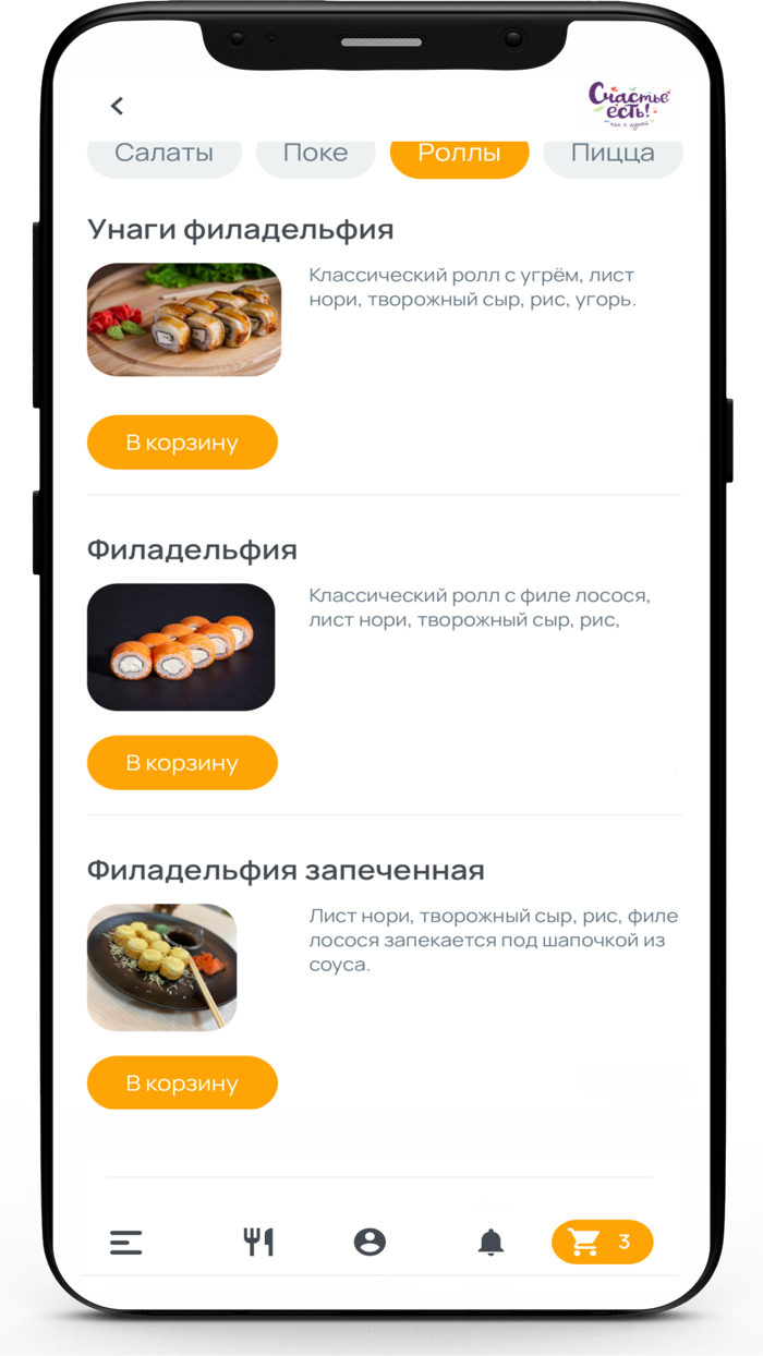 Счастье есть  Доставка