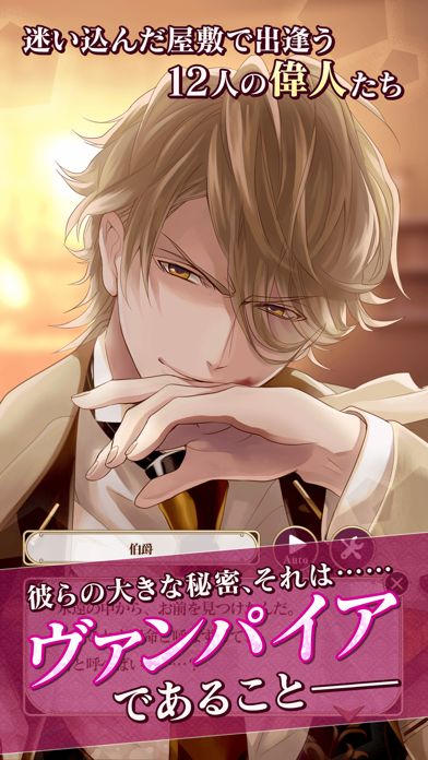 イケメンヴァンパイア 偉人たちと恋の誘惑 人気恋愛ゲーム By Cybird Co Ltd More Detailed Information Than App Store Google Play By Appgrooves Simulation Games 7 Similar Apps 32 Reviews