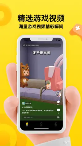 Game screenshot 帮游-游戏短视频社区 mod apk