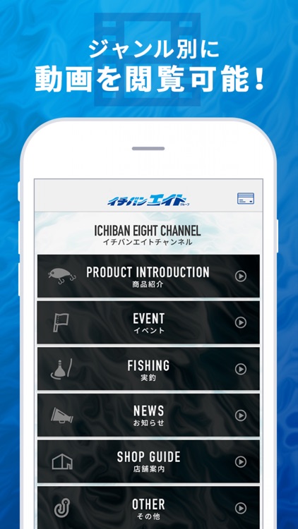 イチバンエイト -関西最大級の釣具店イチバン・エイトグループ screenshot-3