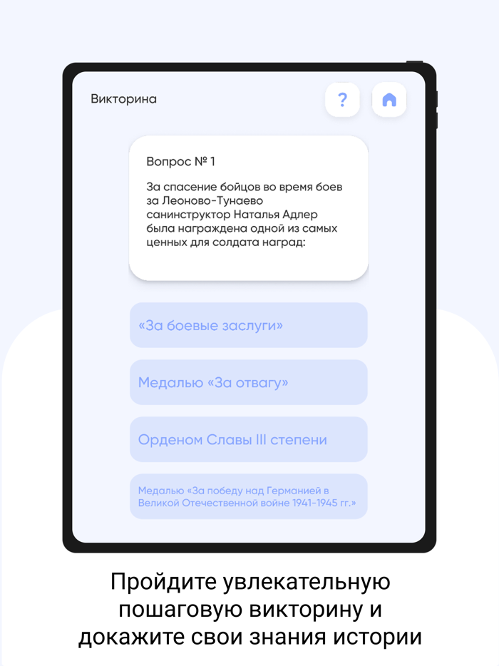 Рубеж Победы