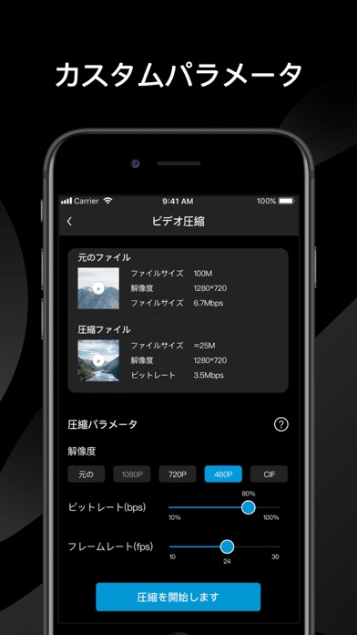 動画圧縮 - ビデオ圧縮紹介画像2